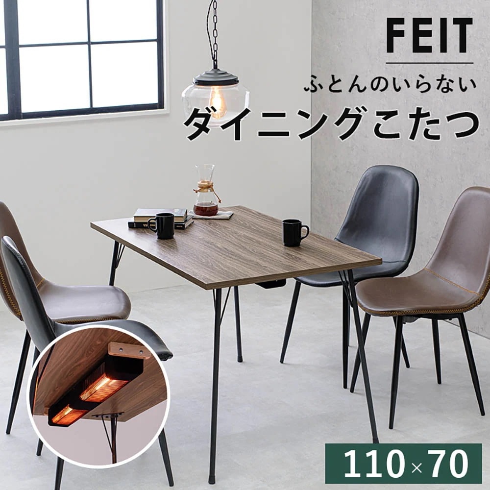 【目玉商品】ダイニングコタツ ﾌｪｲﾄDK-BR (代引不可)(TD)