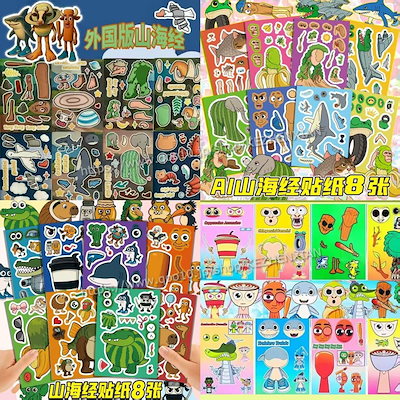 Qoo10] 32枚セット トゥントゥントゥンサフール