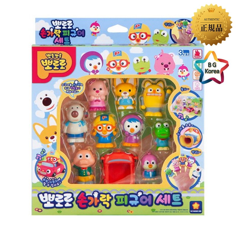 ポロロ 指 フィギュア 10点 セットポロロエディルピーパティポビハリーロディクロン