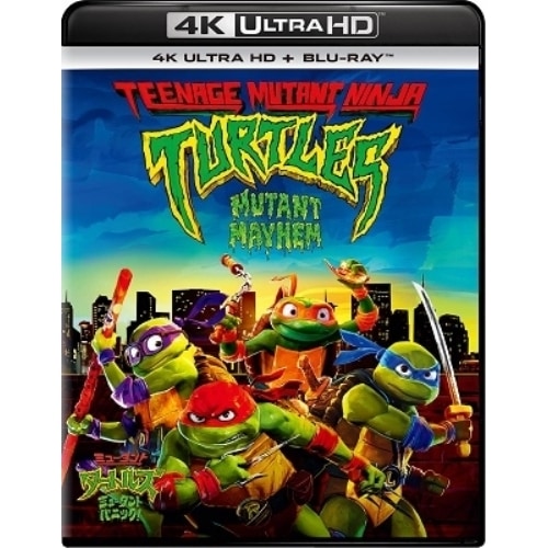 ミュータント・タートルズ:ミュータント・パニック!(4K ULTRA HD+ブル.. (4K ULTRA HD) PJXF-1592