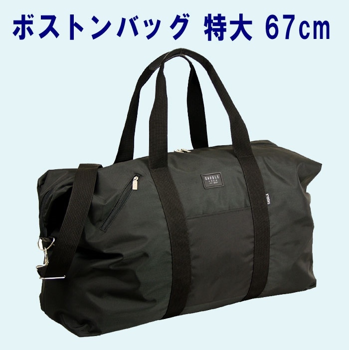 SADDLE AREA ボストンバッグ メンズ レディース 旅行かばん 旅行 出張 特大67cm 大