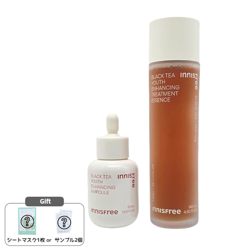 ブラックティーユースアンプル【大容量】50mL＋ブラックティーエッセンス【大容量】145mL
