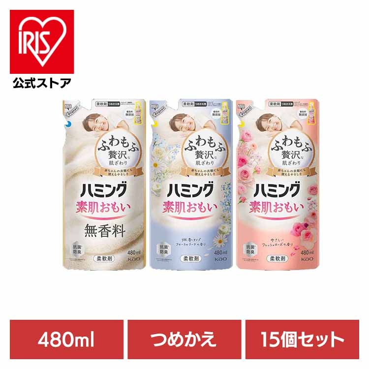 【15個セット】ハミング つめかえ用 480ml Kao 花王