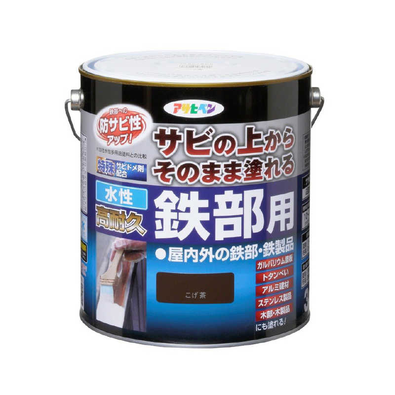 アサヒペン　水性高耐久鉄部用 3L こげ茶　9018970