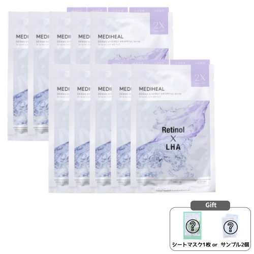 ダーマシナジー ラッピング マスク 10枚 (レチノールXLHA)