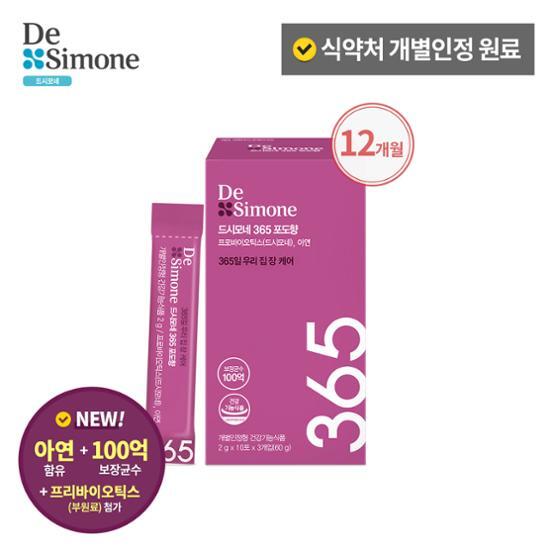 ドシモネ 365 ブドウ味 30包 × 12箱（12ヶ月分） 41,314円