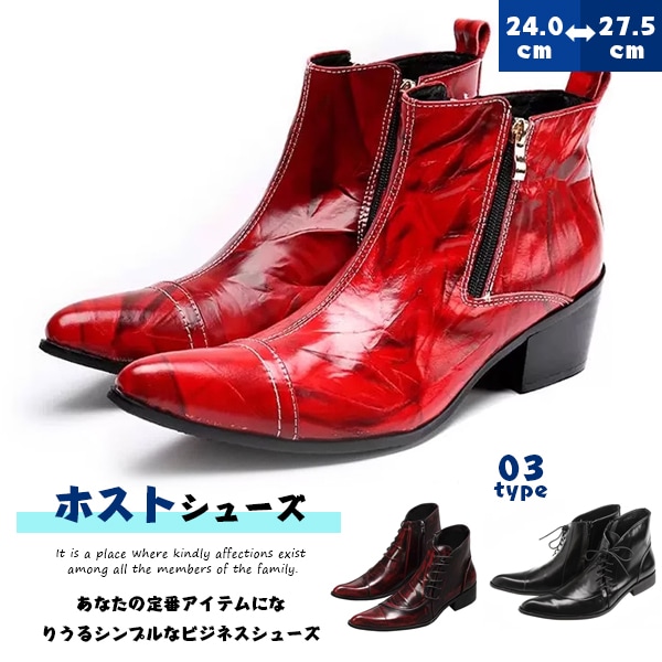 ホストシューズ 紳士靴 ヒール エナメル調 ドレスシューズ 革靴 メンズ シューズ ヤクザ オラオラ系 お兄系 ホスト ファッション 短靴 就活 靴 フォーマル 営業マン 冠婚葬祭
