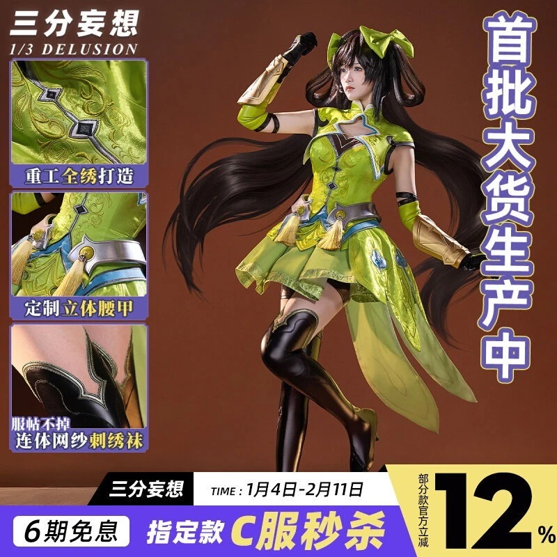 三分妄想王者栄光cos服孫尚香原皮コスプレ衣装c服