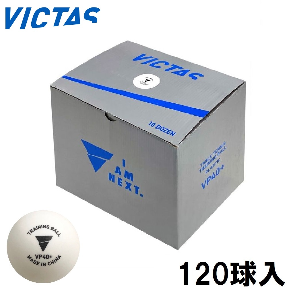 ヴィクタス TSP-015600 卓球ボール 硬式40ミリ 練習球（ホワイト）10ダース（120個入り） TSP015600