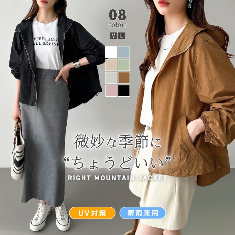 【9/25！クーポンで2,990円】 マウンテンパーカー レディース アウター ライトアウター ショート丈 ジャケット ブルゾン 薄手 きれいめ パーカー ジップアップ uvカット uvパーカー おし