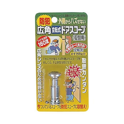他サイト： 広角空転式ドアスコープ160 シルバー 2068の商品画像