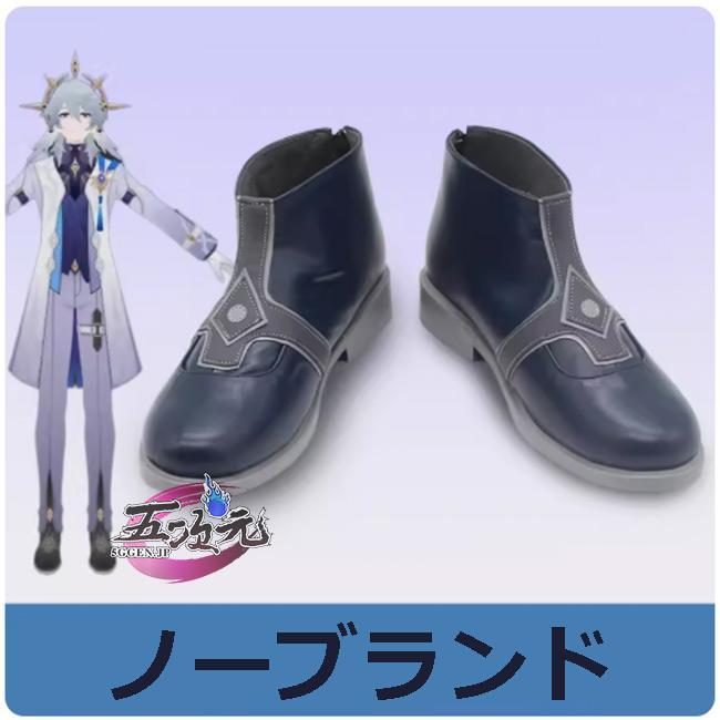 【新品販売 Q10最安値！】 ハロウィン 五次元　崩壊スターレイル コスプレ　崩スタ　サンデー　靴