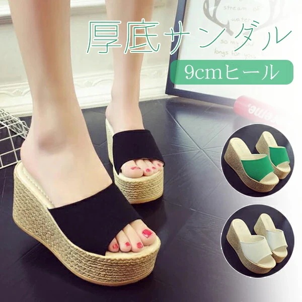 【20点セット】【送料無料】厚底 サンダル ミュール 厚底サンダル 厚底靴 ウェッジヒール レディース スリッパ サンダル 歩きやすい 軽量 ヒール9cm ウェッジソール 歩きやすい 美脚 シューズ