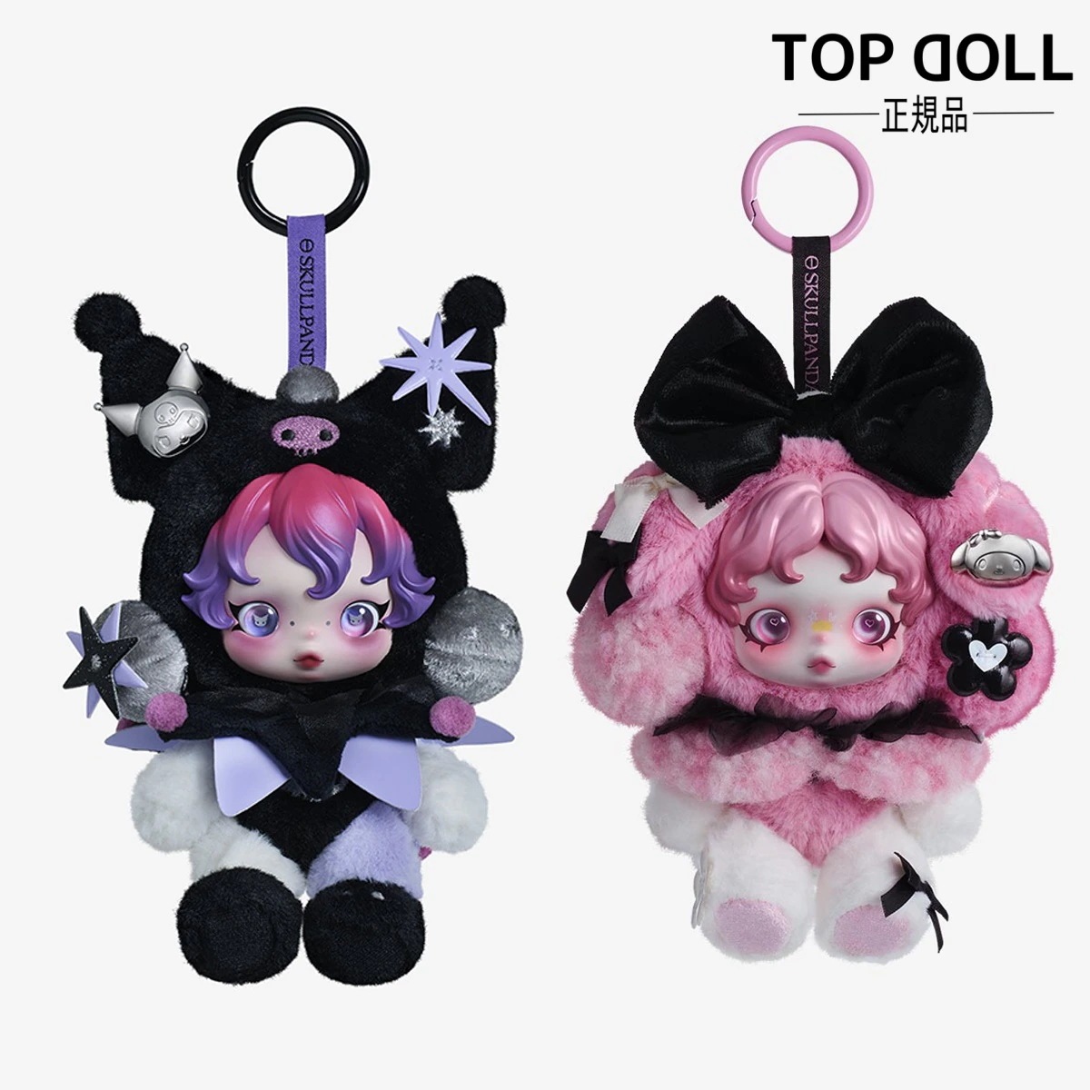【当日出荷！正規品！】【12月26日全ネット先発】SKULLPANDA × KUROMI/MY MELODY ぬいぐるみペンダント 福袋 インプレッショニズムシリーズ ポップマート スカルパンダ