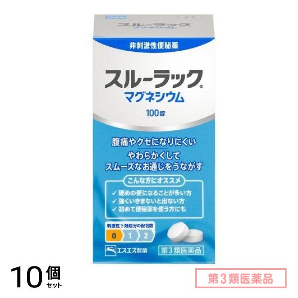 第３類医薬品 スルーラックマグネシウム 100錠 (樹脂容器入り) 10個セット