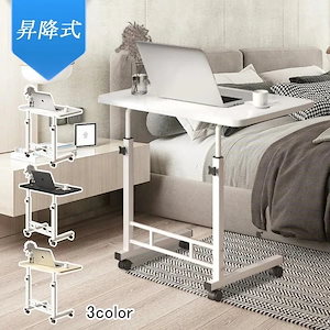 【20点セット】急速出荷昇降テーブル サイドテーブル 高さ調節 キャスター 昇降式 ナイトテーブル ベッドサイド スリム おしゃれ 一人用 リビングテーブル ミニテーブル 介護 ソファー