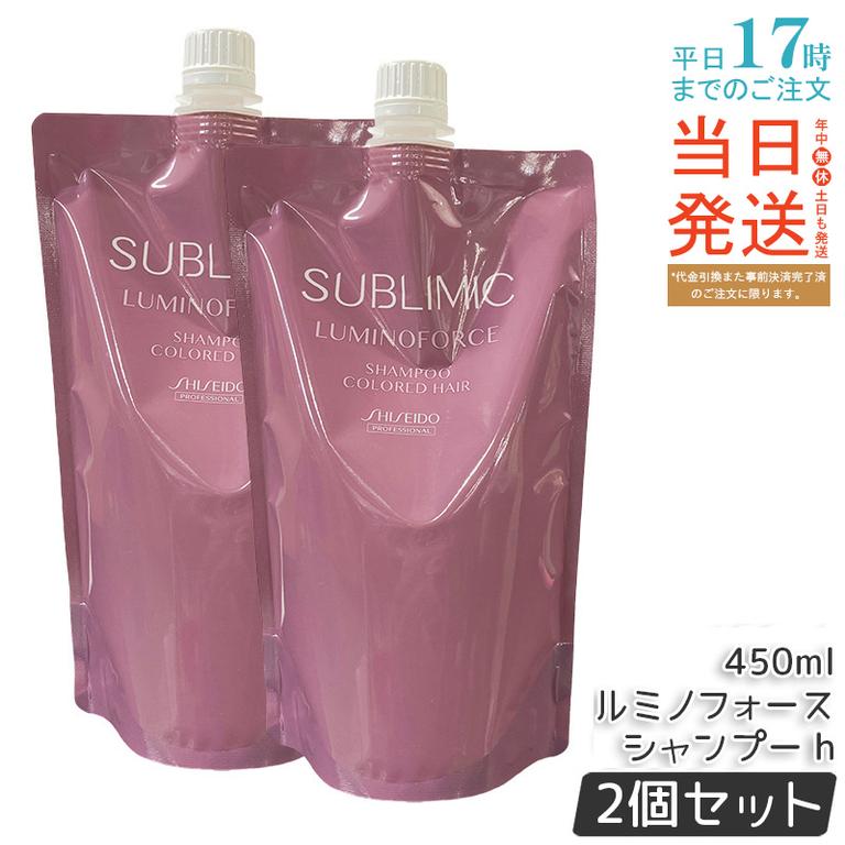 【2個セット】資生堂 サブリミック ルミノフォース シャンプーリフィル 450mL 4,964円
