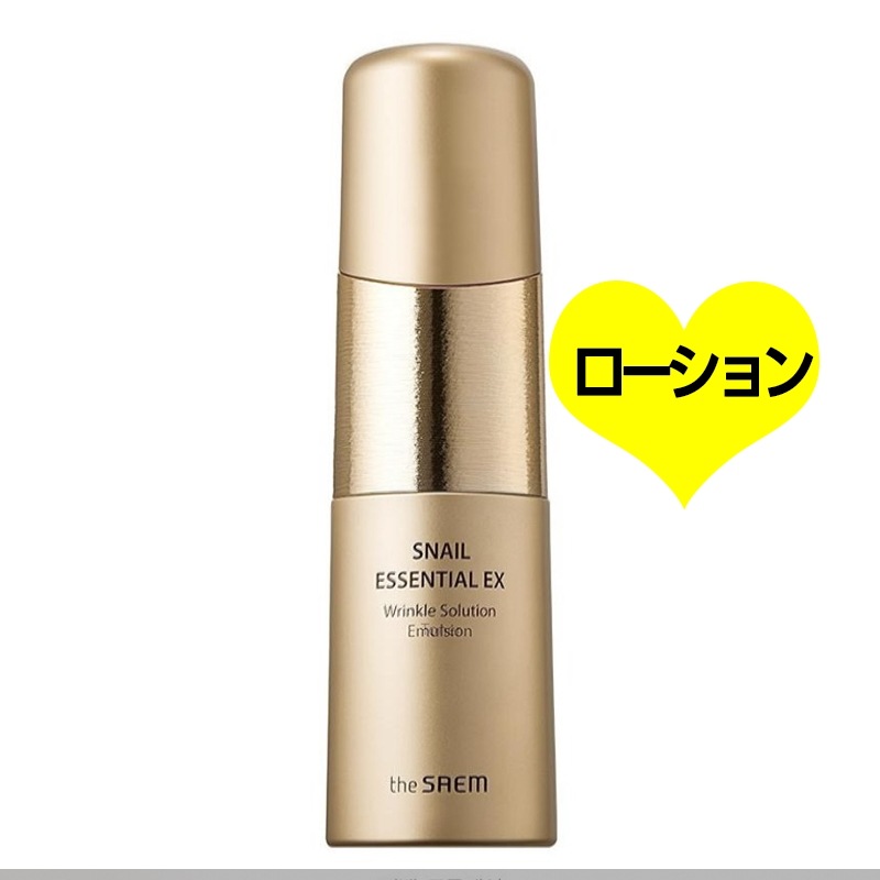 スネイル エッセンシャル EX リンクル ソリューション ローション 150ml x 1個 / 韓国コスメ 保湿 アンチリンクル しっとり肌 弾力 皮膚トーンアップ しわ改善