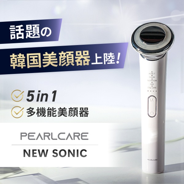 【韓国で話題】　ニューソニック　多機能　美顔器　5in1　美容家電　EMS　LED　毛穴　肌荒れ　エイジングケア　温熱　ハリ　微弱電流　韓国　韓国コスメ　韓国美顔器　スペシャルケア　セブンショップ
