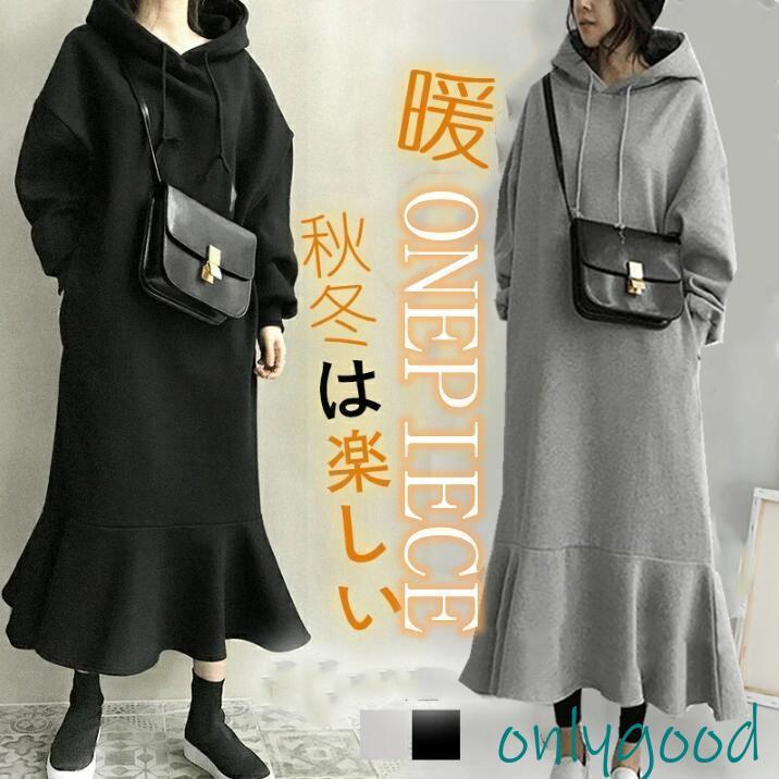 マーメイドワンピース ワンピース レディース マキシワンピース ロングワンピース あったか ビッグシルエット 秋冬 きれいめ