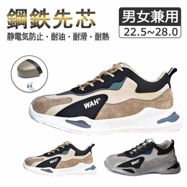 安全靴 レディース メンズ おしゃれ 軽量 作業靴 セーフティシューズ スニーカー タイプ スポーツ あんぜん靴 靴 くつ カーキ グレー 幅広 厚底 かっこいい