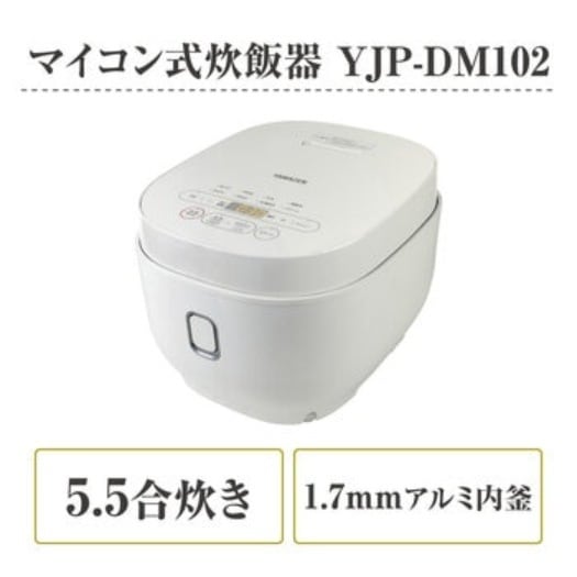 【倉庫直送】　YAMAZEN 5.5合マイコン炊飯器 YJP-DM102