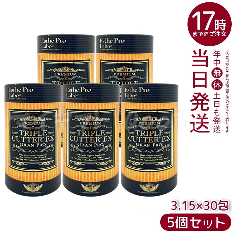 【5個セット】 エステプロラボ トリプルカッター グランプロ ピーチフレーバー 3g30包 Esthe Pro Labo