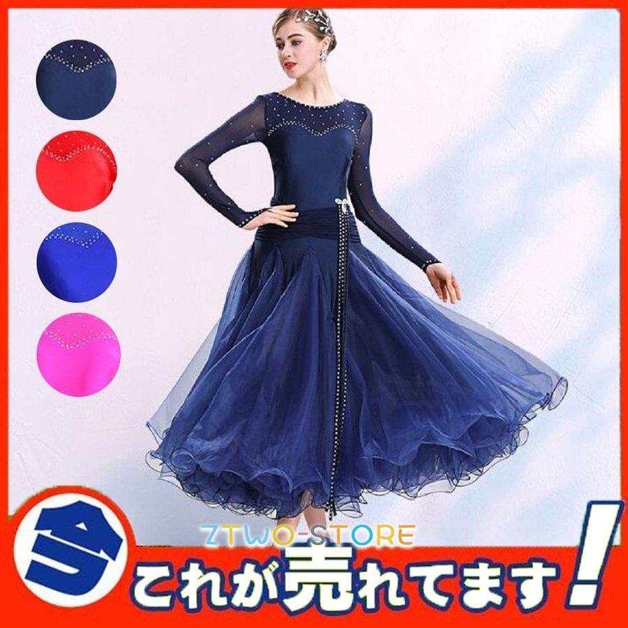 社交ダンスドレス モダンダンス レッスン着 ラテンダンス フラメンコ ルンバ サンバ ワルツ専用ドレス スタンダード練習着 競技用 発表会用演出服