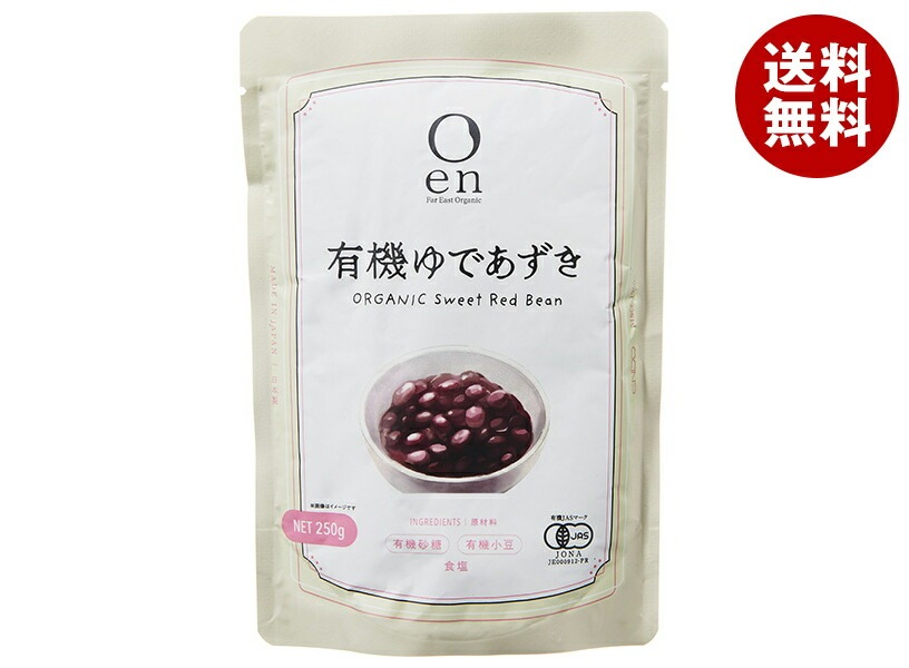 遠藤製餡 en 有機ゆであずき 250g×20(5×4)袋入×(2ケース)