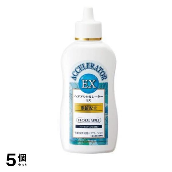 ヘアアクセルレーターEX フローラルアップル 150mL 5個セット