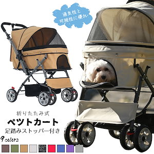 ペットカート 対面式 折りたたみ 多頭 中型犬 小型犬 猫 2way 軽量 組立簡単 工具不要 介護用 ドッグカート ペットバギー 犬 猫 動物 ペット用品