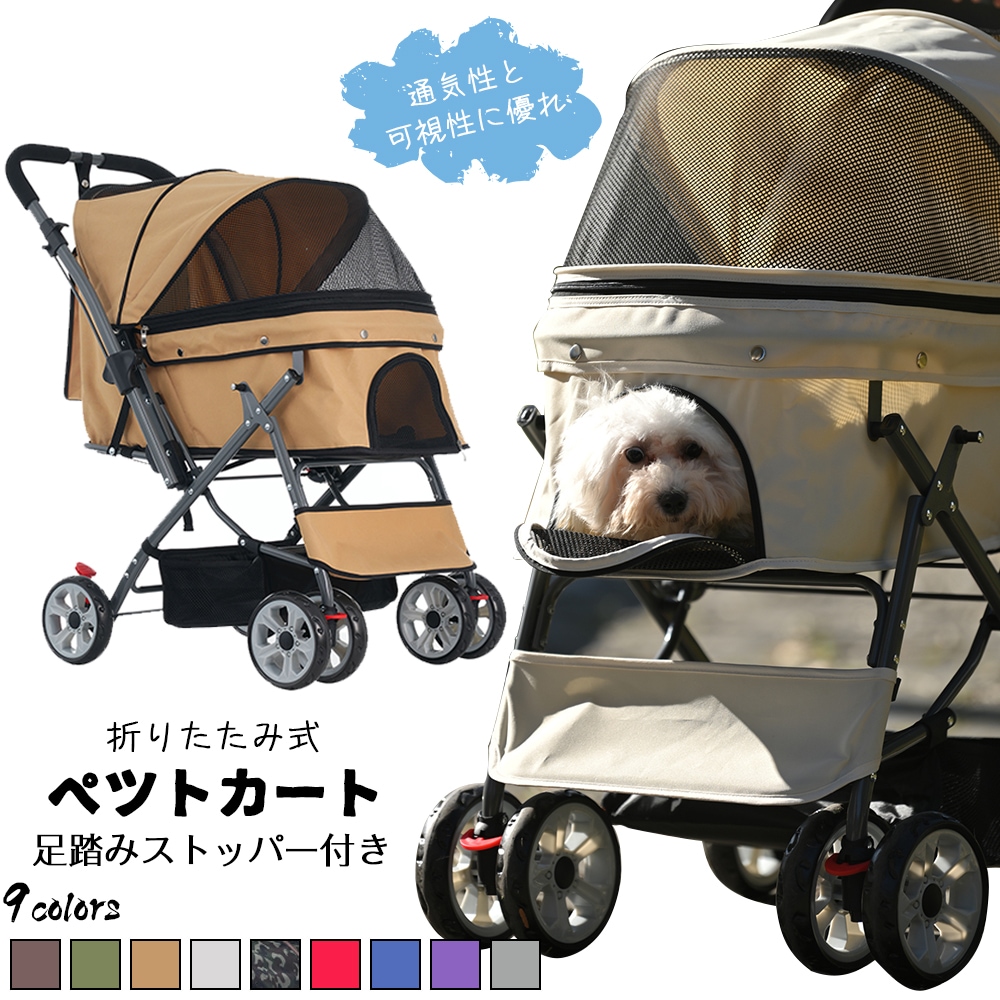 ペットカート 対面式 折りたたみ 多頭 中型犬 小型犬 猫 2way 軽量 組立簡単 工具不要 介護用 ドッグカート ペットバギー 犬 猫 動物 ペット用品