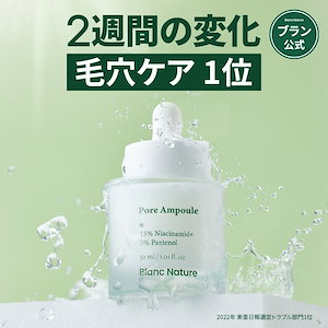 ブラン　ニキビ跡　マジックシカクリーム 楽天市場】＼8月限定エントリーでポイント5倍！／【BLANC