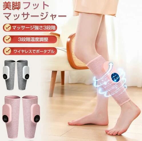 【左右2足入り】足 マッサージ器 フットマッサージャー ふくらはぎ 太もも 父の日母の日プレゼント 多機能マッサージ機 気圧 3段温熱機 181