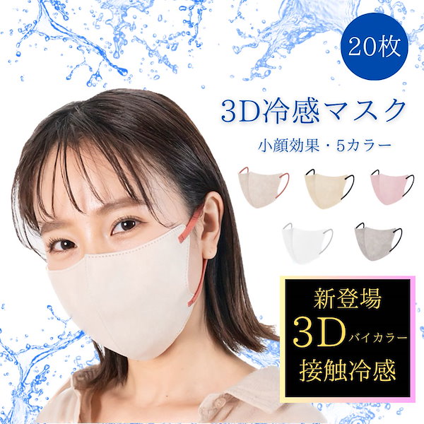 Qoo10] 重春堂 アズワン Juushundo 冷感マスク