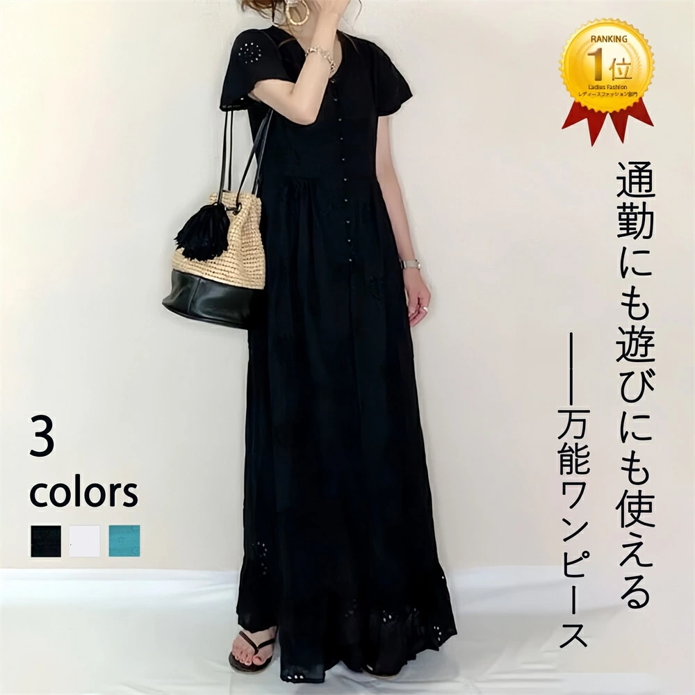 着痩せ 半袖 マキシ丈ワンピース WILLS カジュアル きれいめ くるぶし ロングワンピース vネック 結婚 夏 丈 ロング 黒ワンピース レディース 体型カバー OL ブルー 大きいサイズ 「楽天