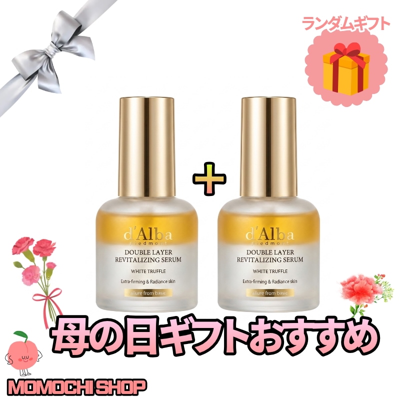 【母の日限定】ビーガン ダブルセラム 30ml 1+1セットギフトバッグ付き 保湿 ツヤ ハリ スキンケア 母の日ギフト プレゼント 韓国コスメ 韓国スキンケア