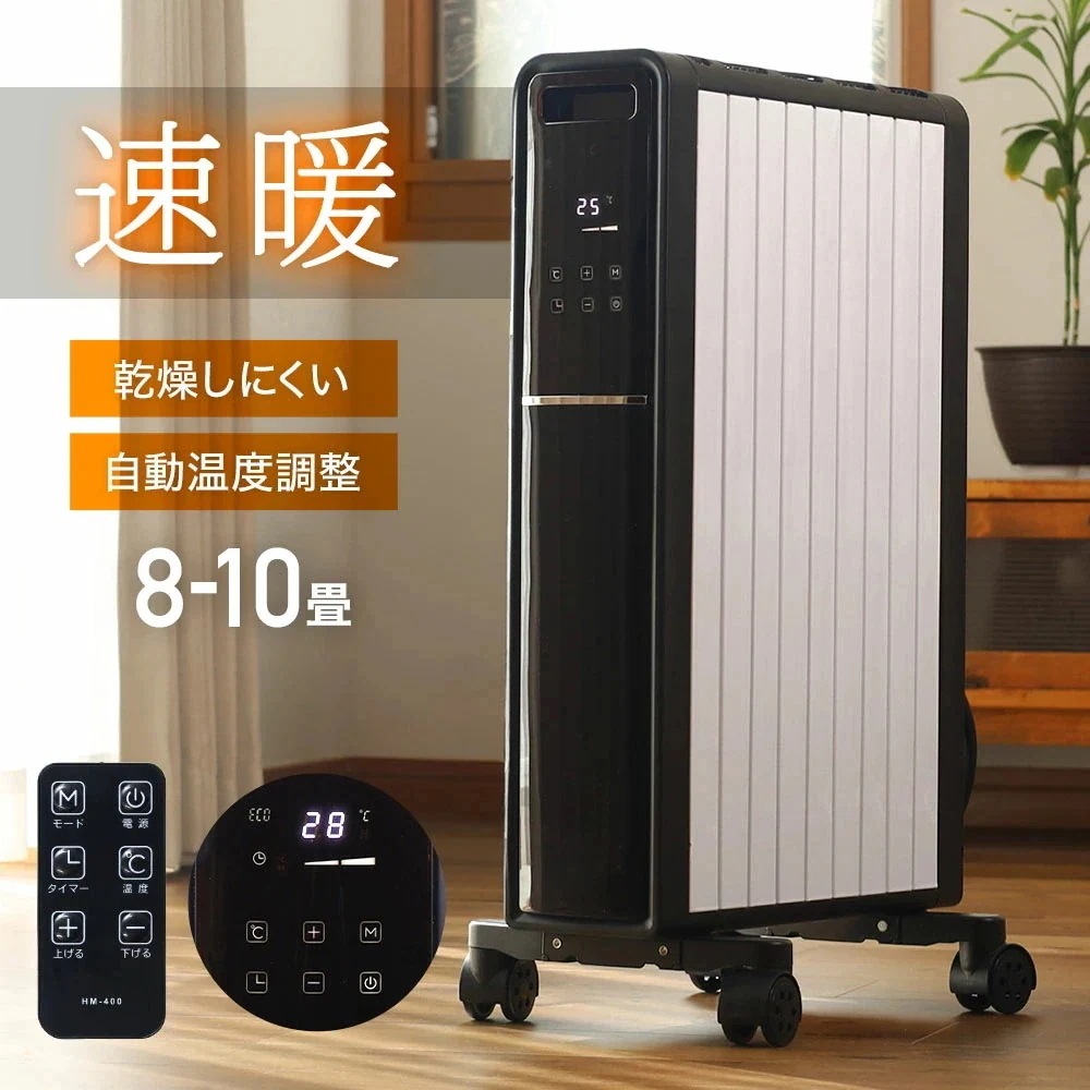 NEW TYPE登場 オイルヒーター 省エネ 一人暮らし コンパクト 持ち運び おしゃれ 6畳 8畳 10畳 脱衣所 電気 トイレ 大型 ヒーター タイマー付き 電気代 オイルレスヒーター 電気ストー