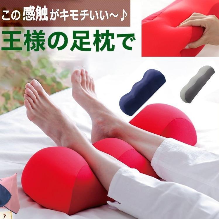 膝下枕 腰痛 足枕 枕 まくら むくみ 王様の膝下枕 ギフト 足枕 むくみ 敬老の日 柔らかい なだめると疲れ果てた 母の日 父の誕生日のプレゼント フットピロー