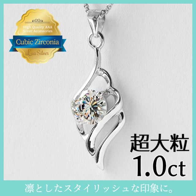 即納送料無料！超大粒 キュービックジルコニア ネックレス シルバー925 レディース アクセサリー ジュエリー 女性 プレゼント ch-33ne