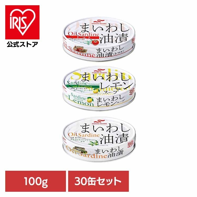【人気商品】まいわし オリーブオイル 油漬 エクストラバージン トマト DHA EPA 缶詰 健康 【30缶】まいわし油漬 30950