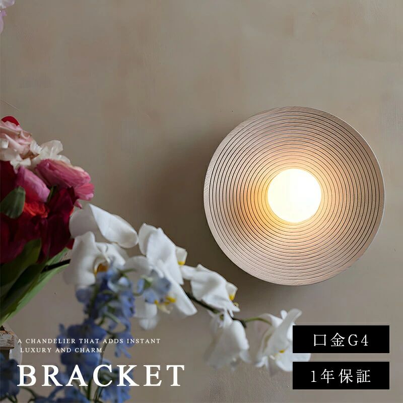 【在庫処分】ウォールライト おしゃれ 1灯 ブラケットライト 樹脂 壁掛け照明 LED 直付け ウォールランプ ライト レトロ モダン かっこいい 照明 間接照明 壁 壁面照明 廊下 洗面所 トイレ