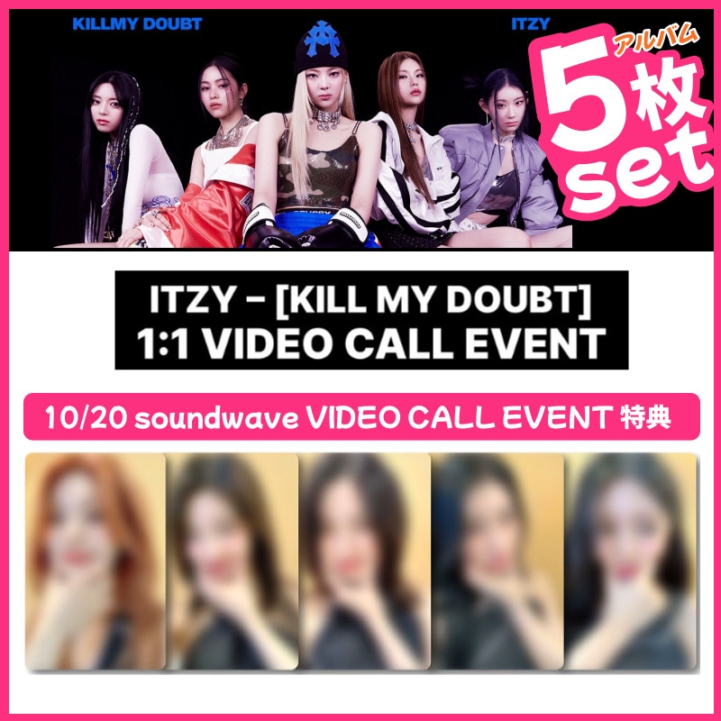 【5枚セット/10/20ヨントン特典付】ITZY [KILL MY DOUBT] - THE 7TH MINI ALBUM(soundwave VIDEO CALL EVENT) 7,586円