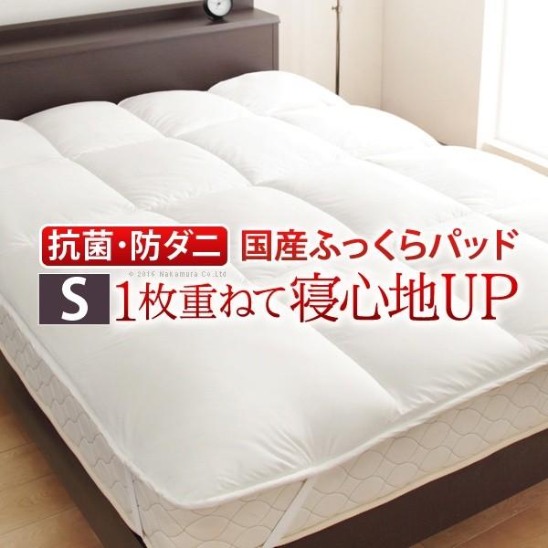 マットレストッパー シングル 低反発 敷布団 ベッドマット 洗える 敷きパッド 快眠グッズ ホテルベッドのような寝心地