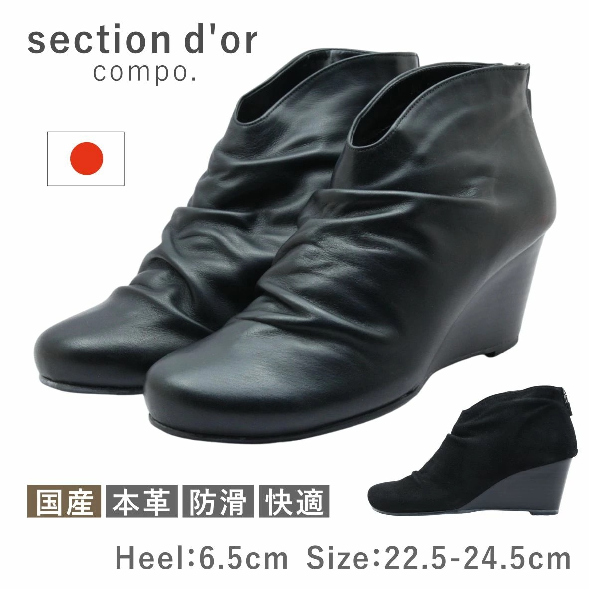 section d or セクションドール レディース ブーツ ショート 3653 36530100 箱なし シャーリング ブーティ ウェッジ レザー 革 ソフト 柔らかい 防滑 滑りにくい 歩きや