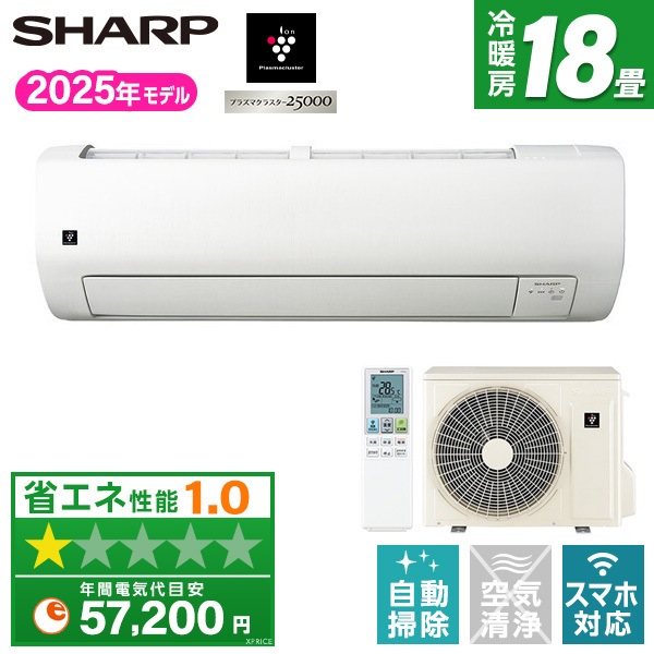 エアコン 18畳 単相200V AY-T56V2-W 2025年 ホワイト系 Vシリーズ エクプラ特選