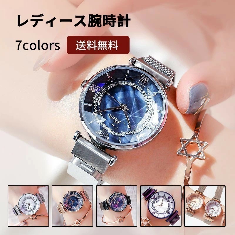 【即納】選べる7色 レディースウォッチ 大ヒット中 可愛い レディース腕時計 大人 上品 おしゃれ シンプル 誕生日プレゼント レディース 腕時計 ウォッチ 防水 女性 誕生日 プレゼント 5,407円
