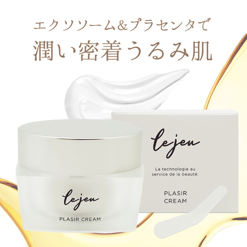 プレジールクリーム シミ シワ たるみ エイジングケア バクチオール ホホバオイル ホホバ種子油 馬油 シア油 ヒアルロン酸 保湿 日本製 50g