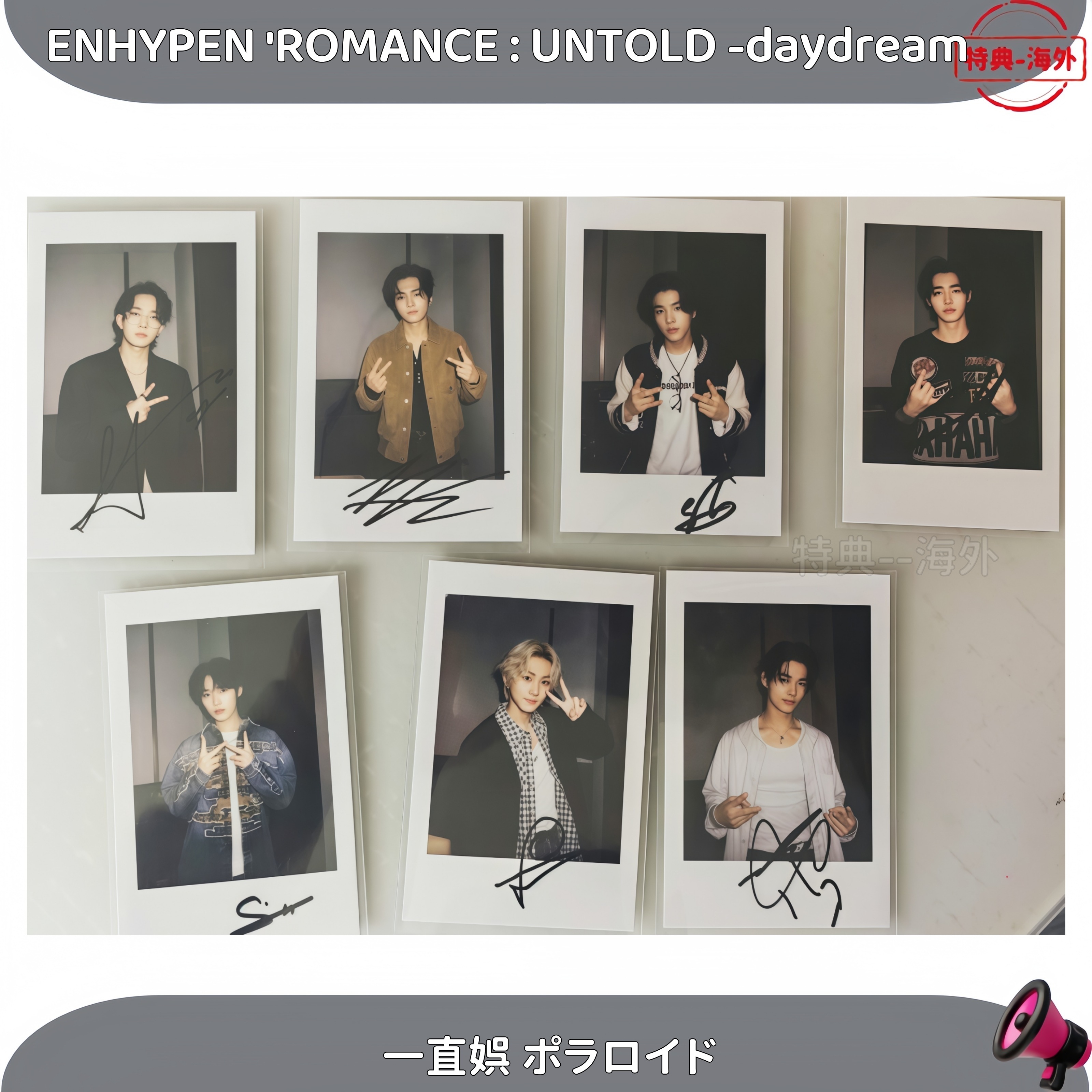ENHYPEN ROMANCE : UNTOLD -daydream　一直娯ポラロイド 全員セット