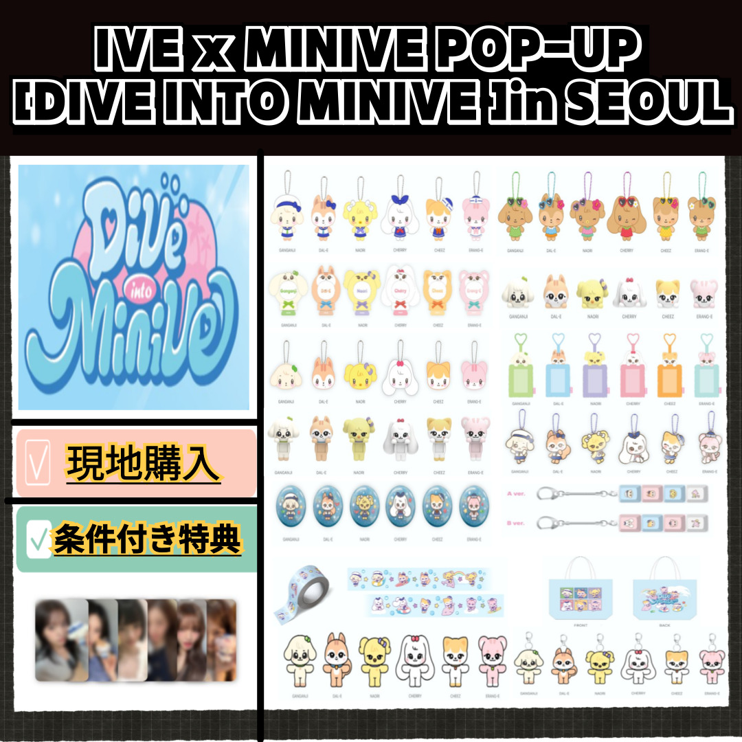 Qoo10] STARSHIPエンターテインメント [現地購入] IVE x MINIVE : KPOP